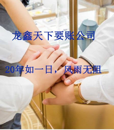 昭觉要账公司