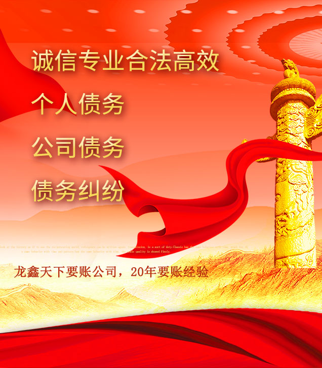 昭觉讨债公司
